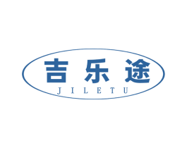 吉乐途 第35类广告贸易商标图样