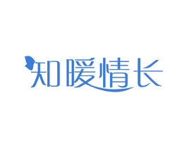 知暖情长 第41类教育娱乐商标图样