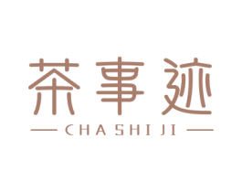茶事迹 第43类餐饮酒店商标图样