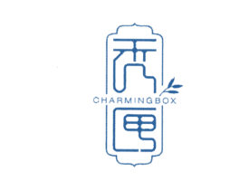 秀匣 CHARMINGBOX 第35类广告贸易商标图样