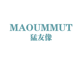 MAOUMMUT 猛友像 第25类服装鞋帽商标图样