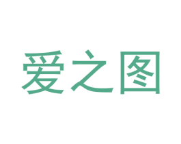 爱之图 第35类广告贸易商标图样