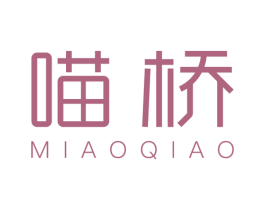 喵桥 第13类军火烟火商标图样