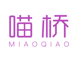 喵桥 第15类乐器商标图样