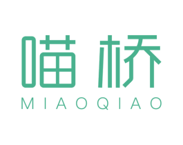 喵桥 第12类运输工具商标图样