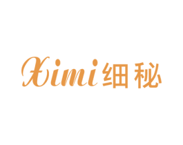 细秘 第3类化妆品商标图样