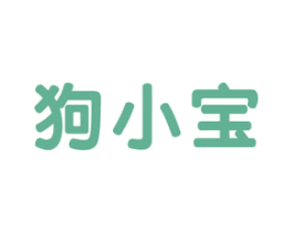 狗小宝 第31类水果花木商标图样