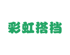 彩虹搭档 第29类食品商标图样