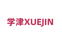 学津 第41类教育娱乐商标图样