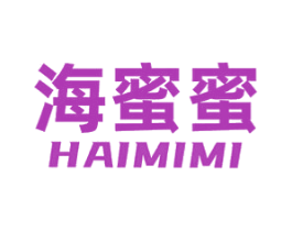 海蜜蜜 第32类啤酒饮料商标图样