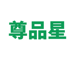 尊品星 第19类建筑材料商标图样