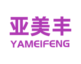 亚美丰 第14类珠宝钟表商标图样