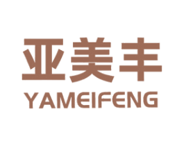 亚美丰 第10类医疗器械商标图样