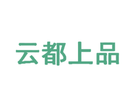 云都上品 第43类餐饮酒店商标图样