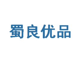 蜀良优品 第5类医药商标图样