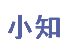 小知 第39类运输旅行商标图样