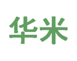 华米 第15类乐器商标图样