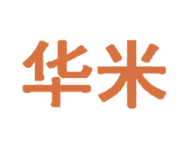 华米 第32类啤酒饮料商标图样