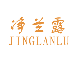净兰露 第3类化妆品商标图样