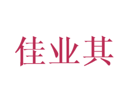 佳业其 第9类科学仪器商标图样