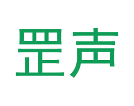 罡声 第9类科学仪器商标图样