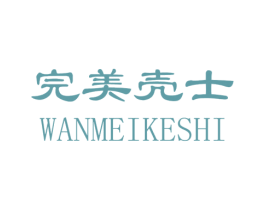 完美壳士 第9类科学仪器商标图样