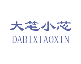 大笔小芯 第9类科学仪器商标图样