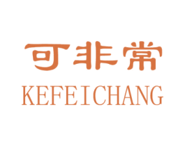 可非常 第9类科学仪器商标图样