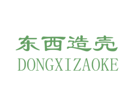 东西造壳 第9类科学仪器商标图样