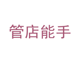 管店能手 第9类科学仪器商标图样