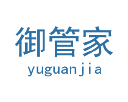 御管家 第9类科学仪器商标图样