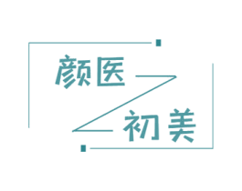颜医初美 第35类广告贸易商标图样