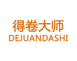 得卷大师 第16类办公工具商标图样