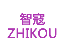 智寇 第16类办公工具商标图样