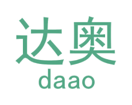 达奥 第18类皮革箱包商标图样