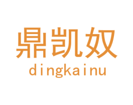 鼎凯奴 第18类皮革箱包商标图样