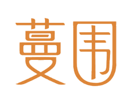 蔓围 第18类皮革箱包商标图样