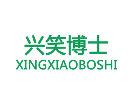 兴笑博士 第20类家具商标图样