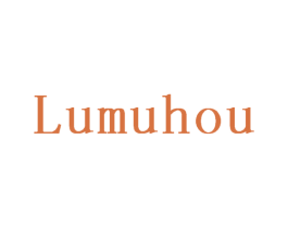 LUMUHOU 第20类家具商标图样
