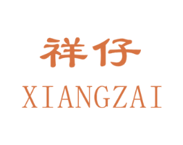祥仔 第21类厨房洁具商标图样