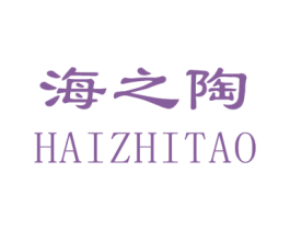 海之陶 第21类厨房洁具商标图样
