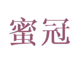 蜜冠 第21类厨房洁具商标图样