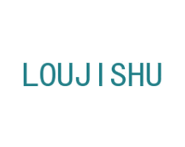 LOUJISHU 第25类服装鞋帽商标图样