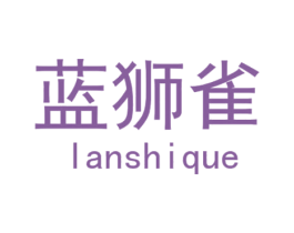 蓝狮雀 第25类服装鞋帽商标图样