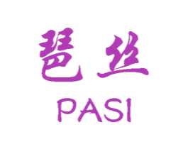 琶丝 第25类服装鞋帽商标图样