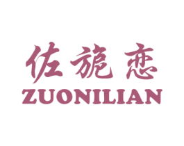 佐旎恋 第25类服装鞋帽商标图样