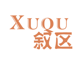 叙区 第25类服装鞋帽商标图样