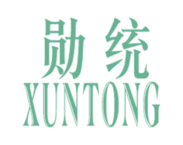 勋统 第25类服装鞋帽商标图样