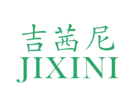 吉茜尼 第25类服装鞋帽商标图样