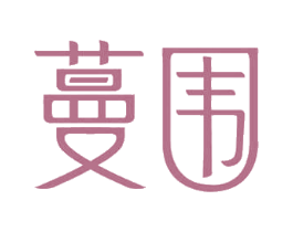蔓围 第25类服装鞋帽商标图样